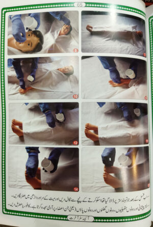 Ayeena E Safre Akhirat - Complete Step By Step Guide For The Burial Of The Dead